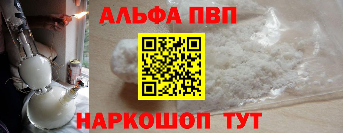 А ПВП VHQ  хочу   Абинск  Вход с VPN  А ПВП VHQ  Альфа ПВП 
