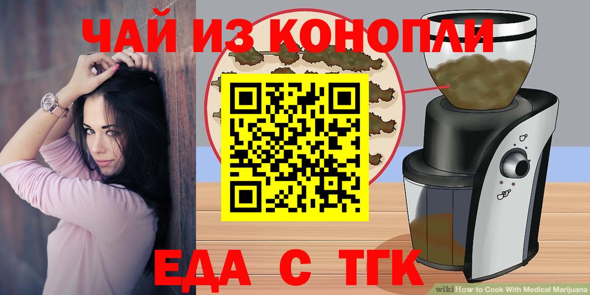 Canna-Cookies конопля  Вход с VPN  Абинск 
