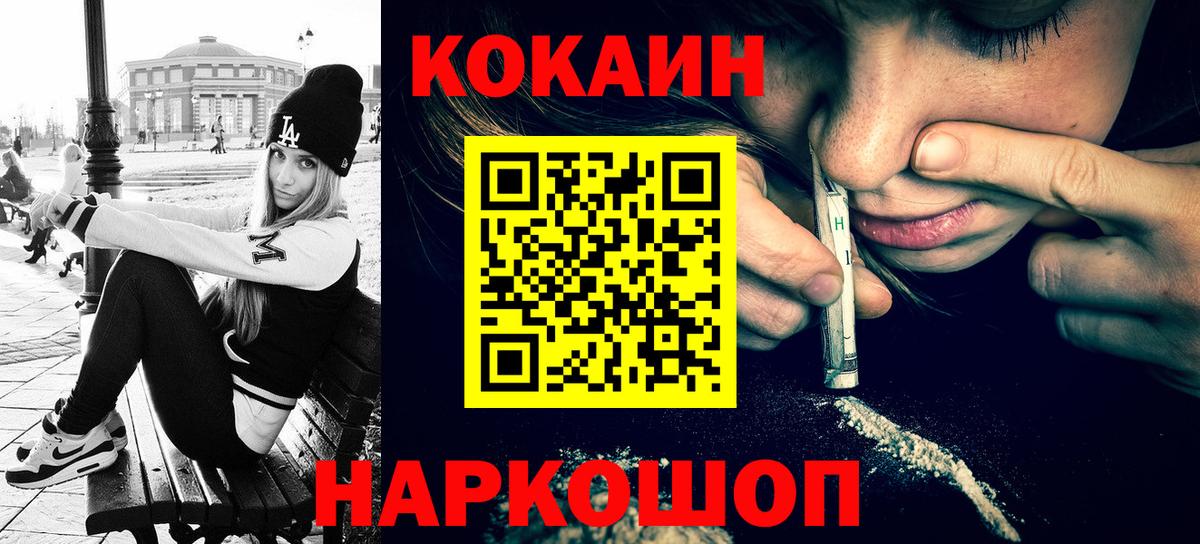 COCAIN Columbia  наркотики  COCAIN  Вход с VPN  Абинск  КОКАИН Перу 