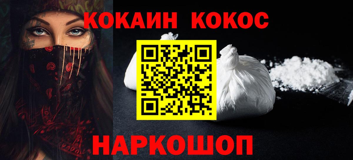 Кокаин Колумбийский Абинск