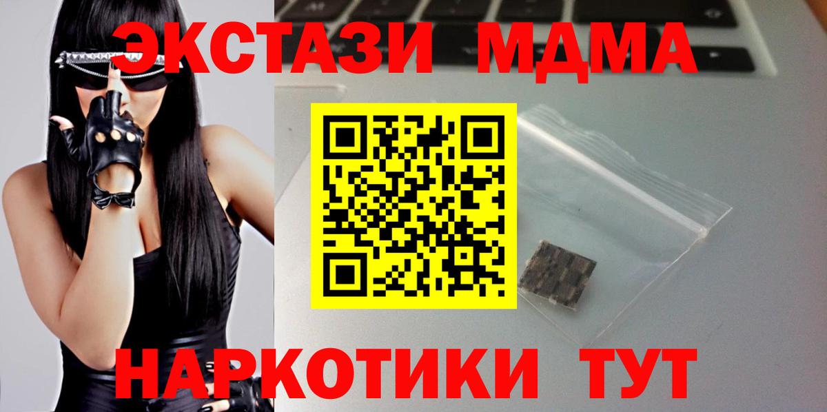 Экстази 280 MDMA Абинск