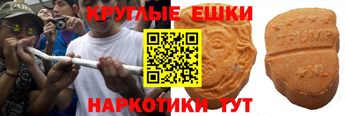 Ecstasy Punisher  Вход с VPN  ЭКСТАЗИ ешки  Ecstasy  Абинск 