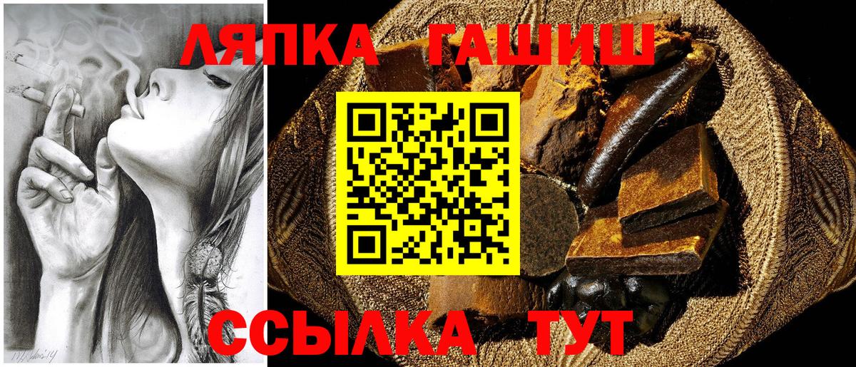 Гашиш VHQ  Вход с VPN  ГАШИШ гарик  Абинск 