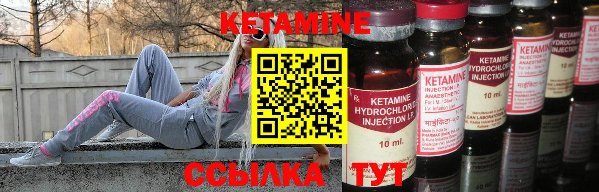 КЕТАМИН VHQ  Вход с VPN  КЕТАМИН ketamine  Абинск 
