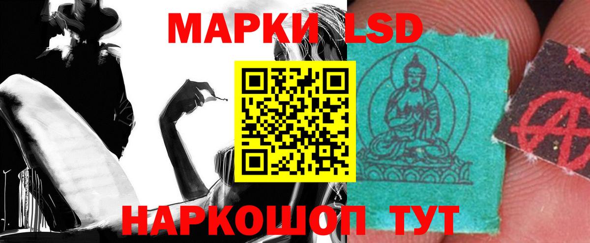 ЛСД экстази кислота Абинск