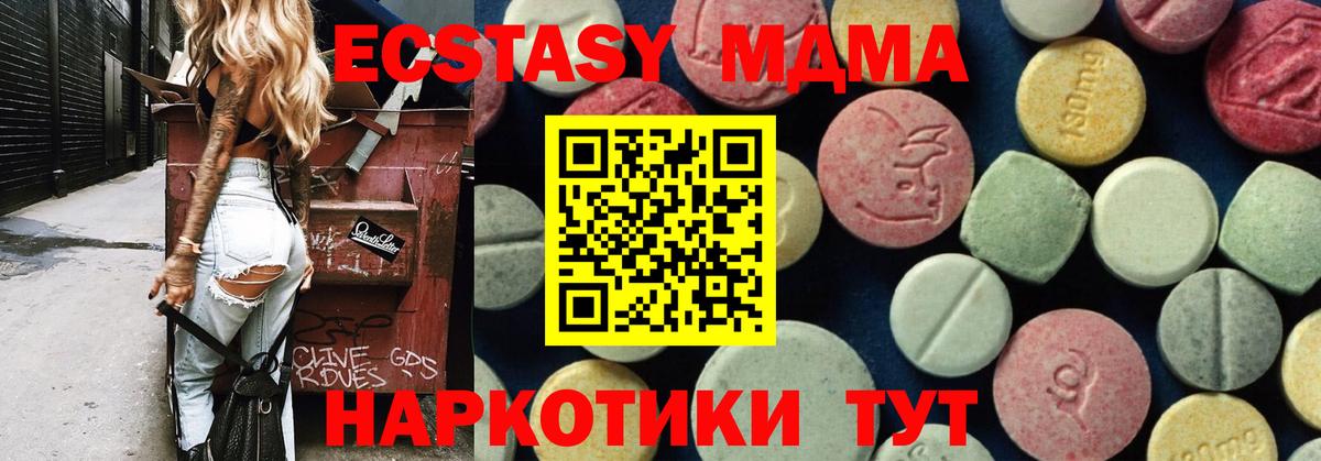 MDMA  МДМА crystal  Вход с VPN  Абинск  MDMA молли 