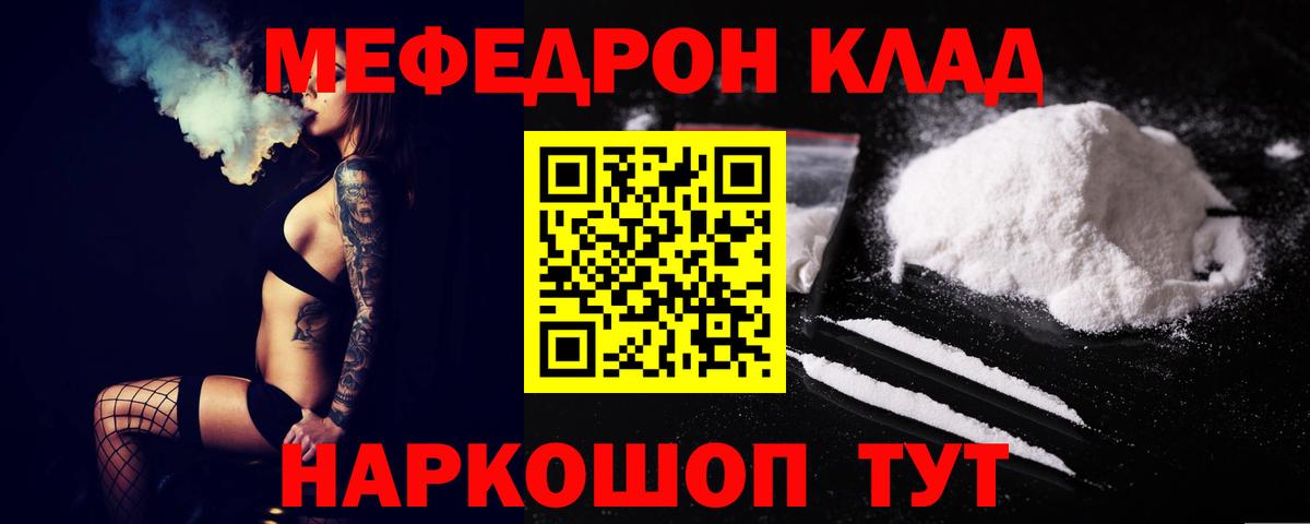 Мефедрон mephedrone  Вход с VPN  Меф  Абинск 