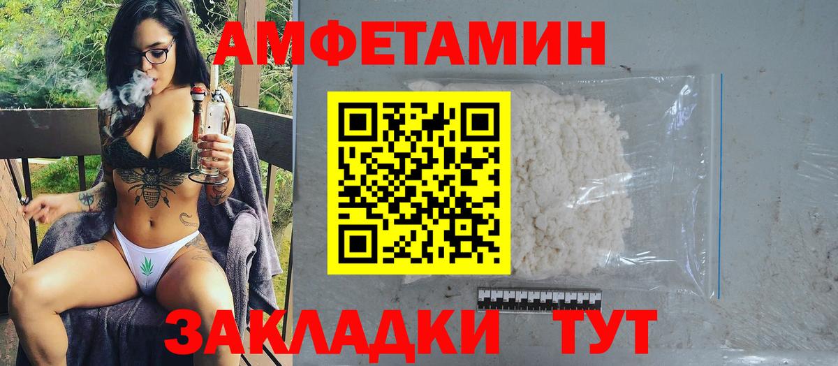 Абинск  МЕТАМФЕТАМИН винт  МЕТАМФЕТАМИН  Вход с VPN 