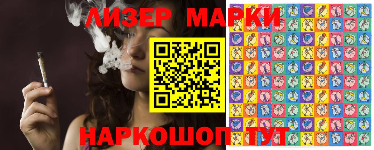 Марки NBOMe 1,5мг Абинск