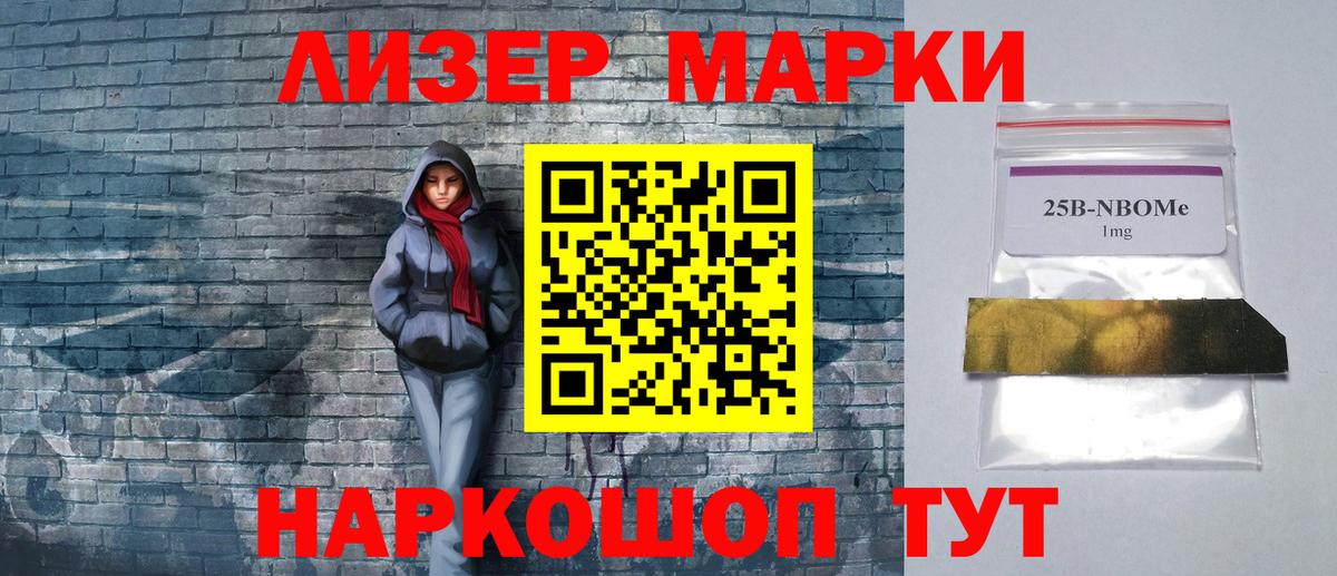 Абинск  Марки NBOMe 1500мкг  Вход с VPN 