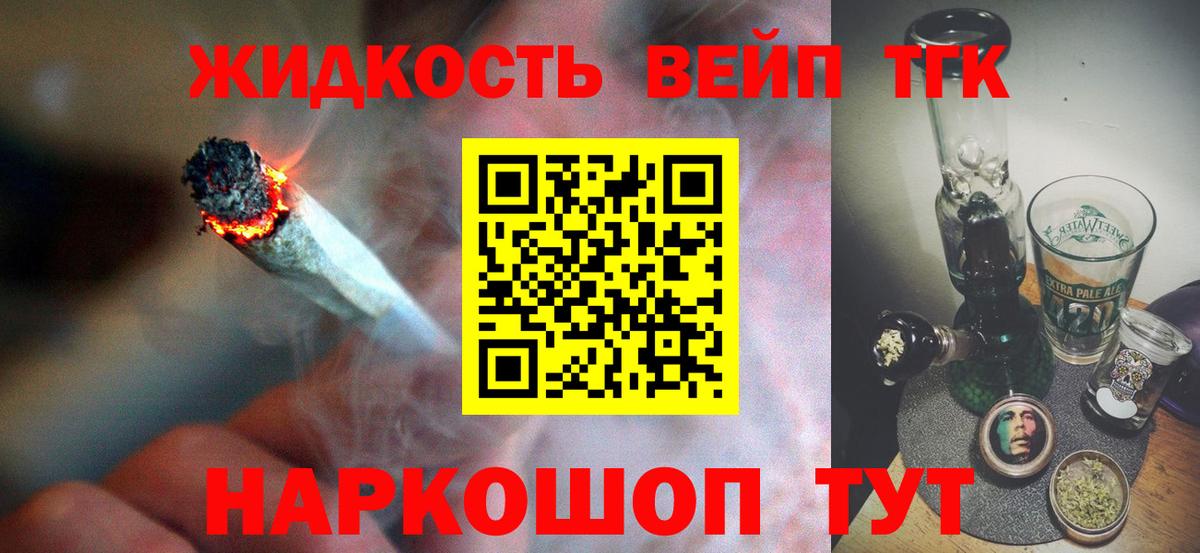 Дистиллят ТГК вейп  Вход с VPN  Абинск  Дистиллят ТГК вейп с тгк 