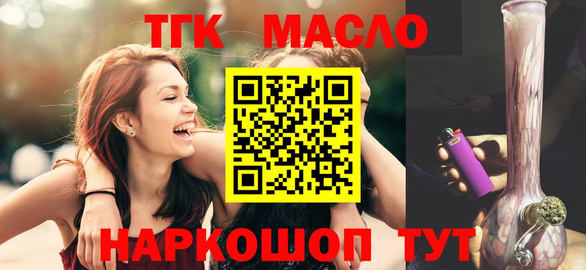 ТГК жижа Абинск