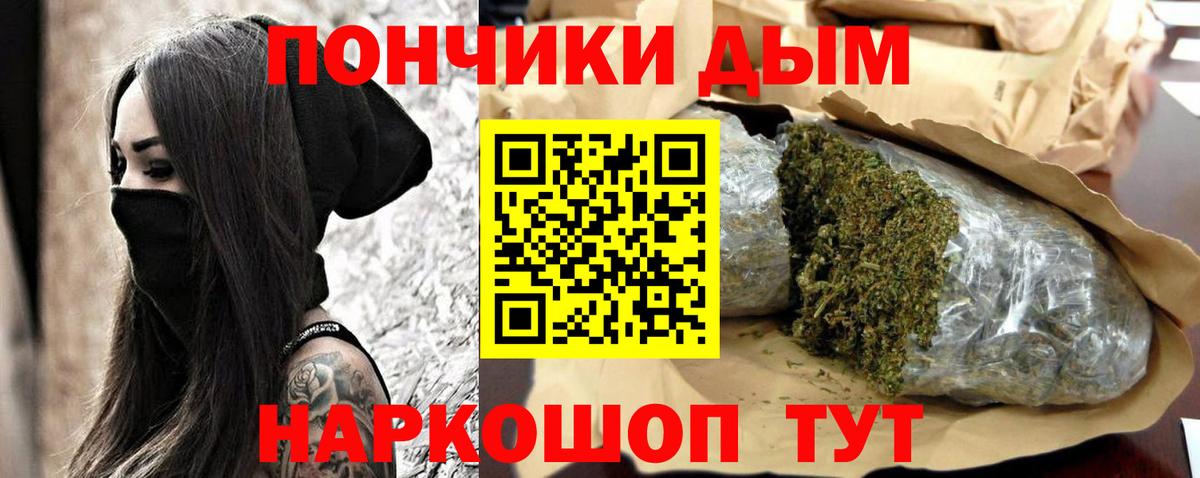 Бошки Шишки Bruce Banner Абинск